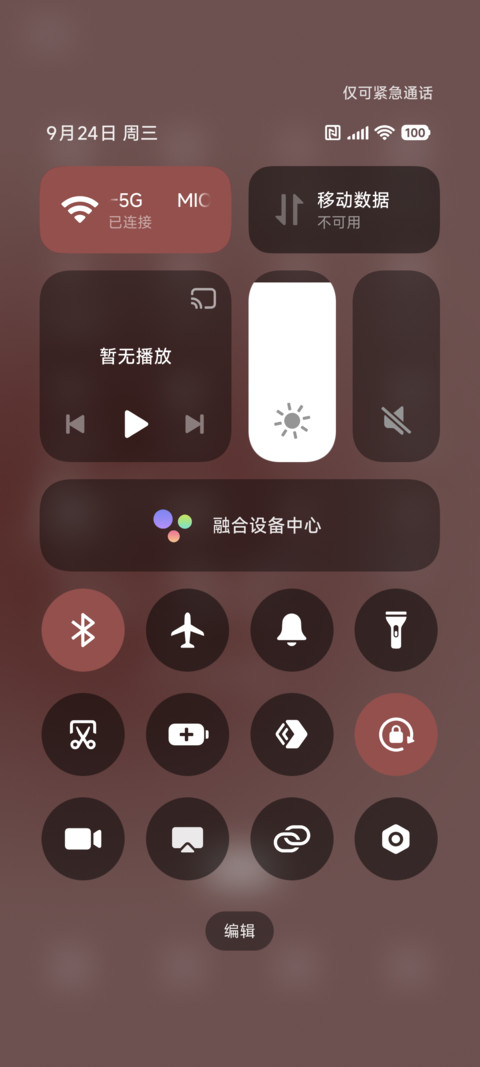 祝你我闪闪发光 screenshot