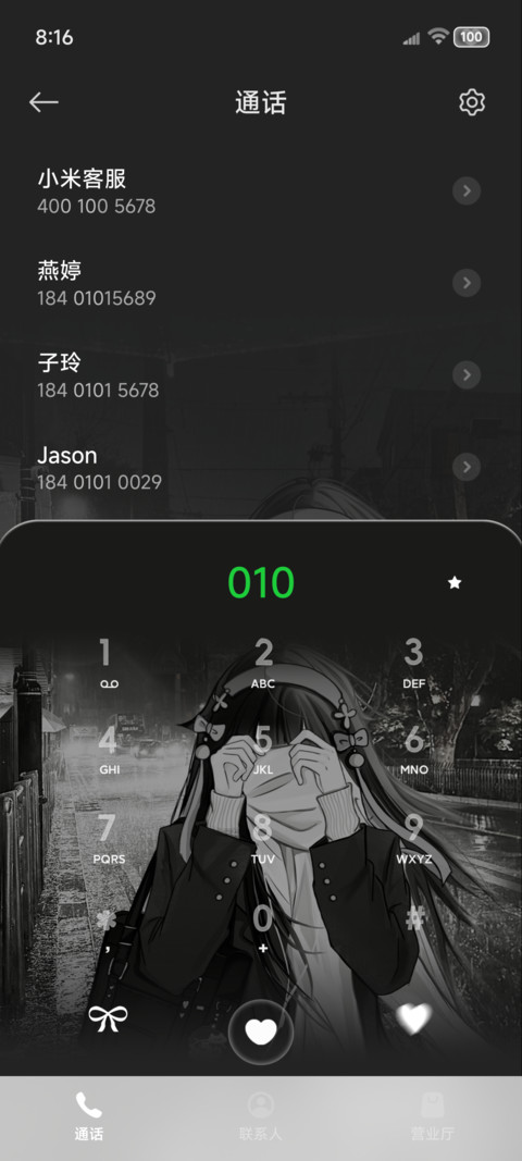OS重感回忆的漩涡 screenshot
