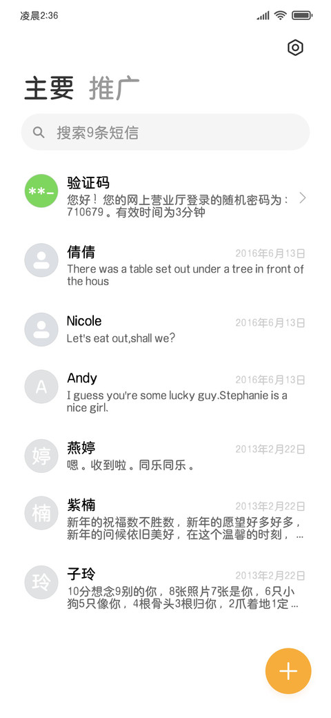超级圆公主请发财 screenshot