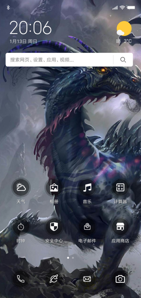 龙骑士 screenshot