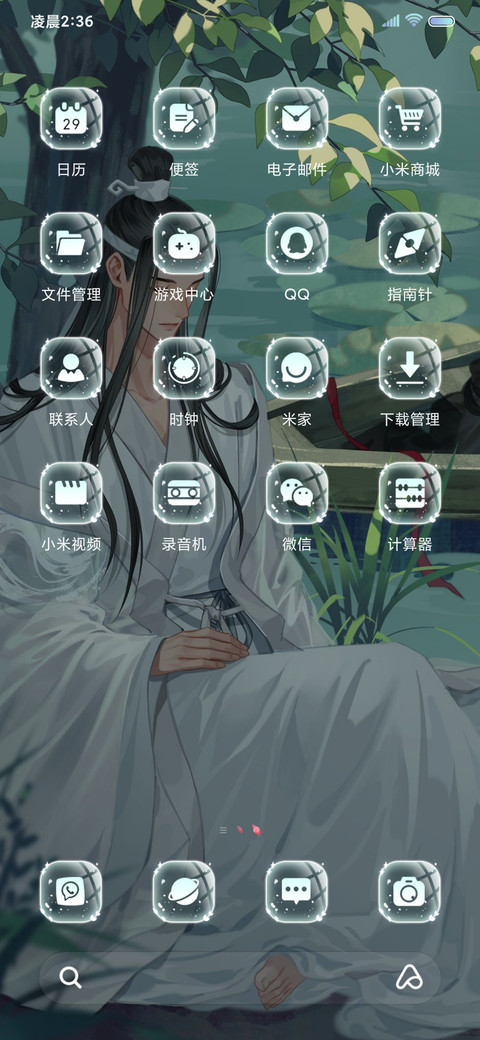 魔道祖师动画 泛舟 screenshot