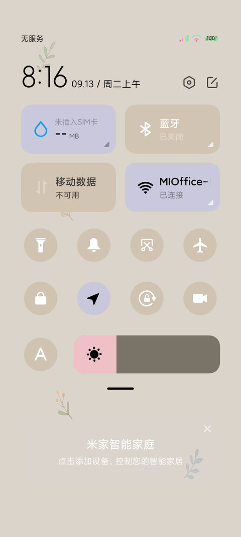 光影特效不负韶华 screenshot