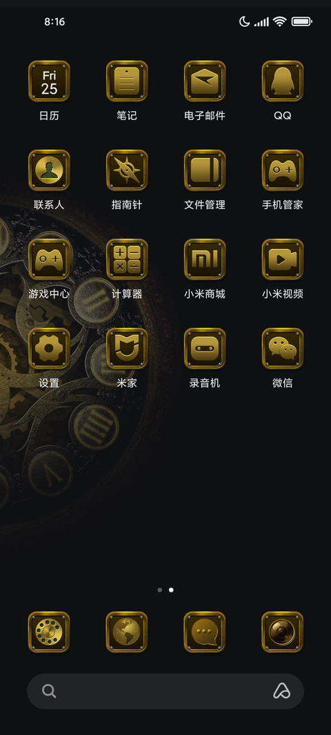 齿轮组件 screenshot