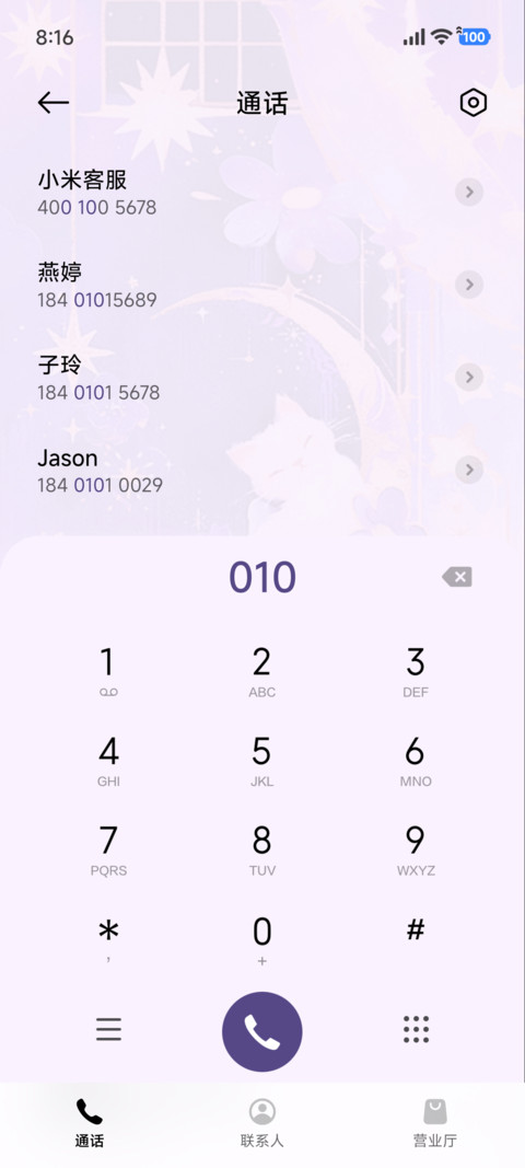 梦幻小猫饼 多版式 screenshot