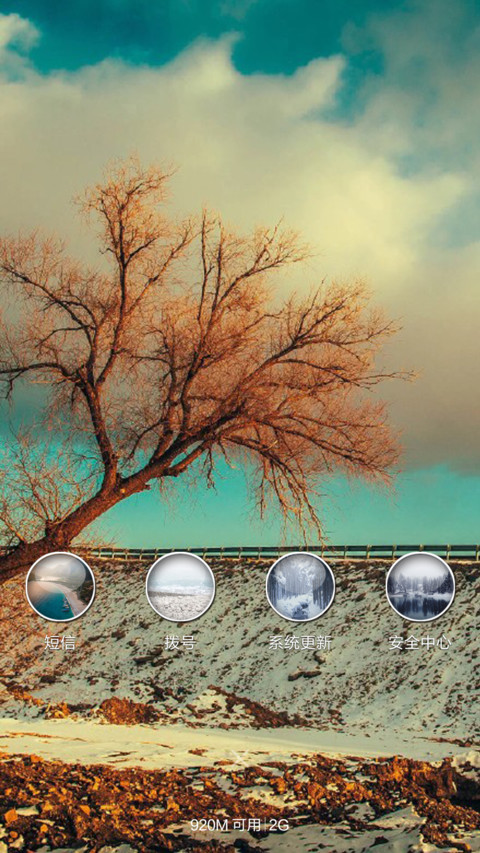 诗和远方（五锁屏壁纸） screenshot