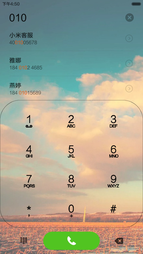 诗和远方（五锁屏壁纸） screenshot