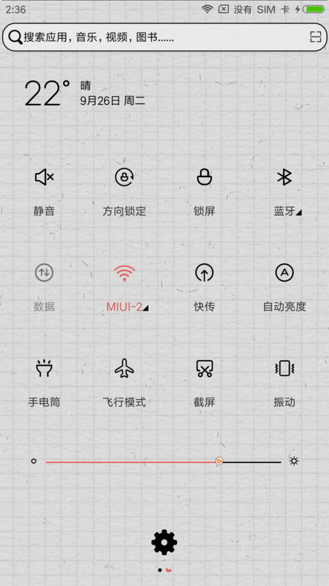 你的微笑 screenshot
