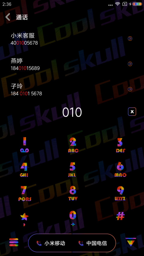 炫光骷髅头 screenshot
