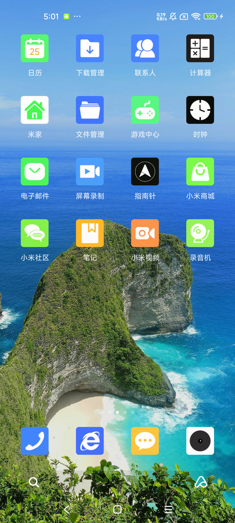 好山好水 动态 screenshot