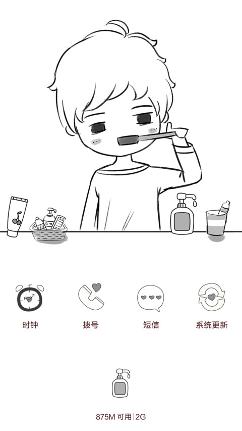 萌星球不想起床 screenshot