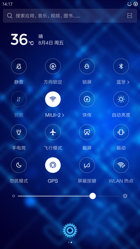 星盘大阵 screenshot