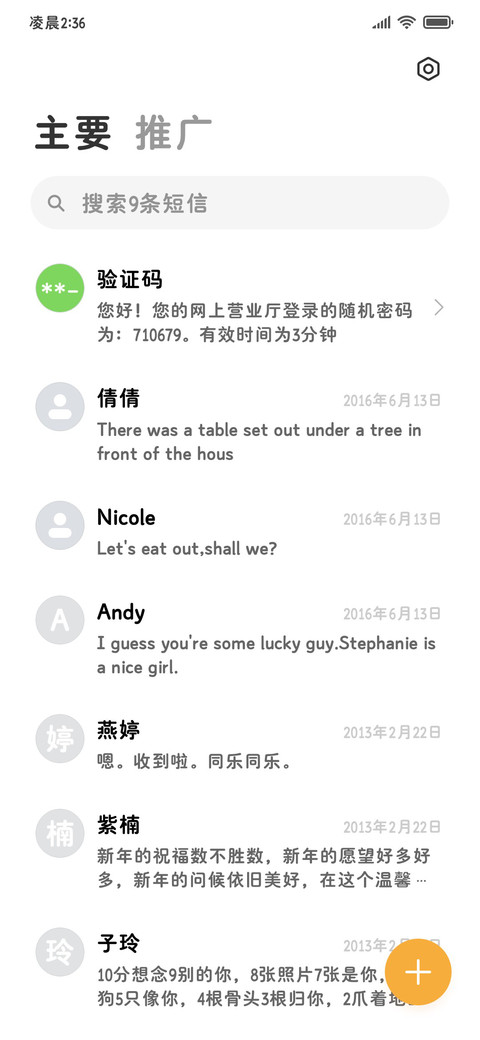 可爱小猫有点想你 screenshot