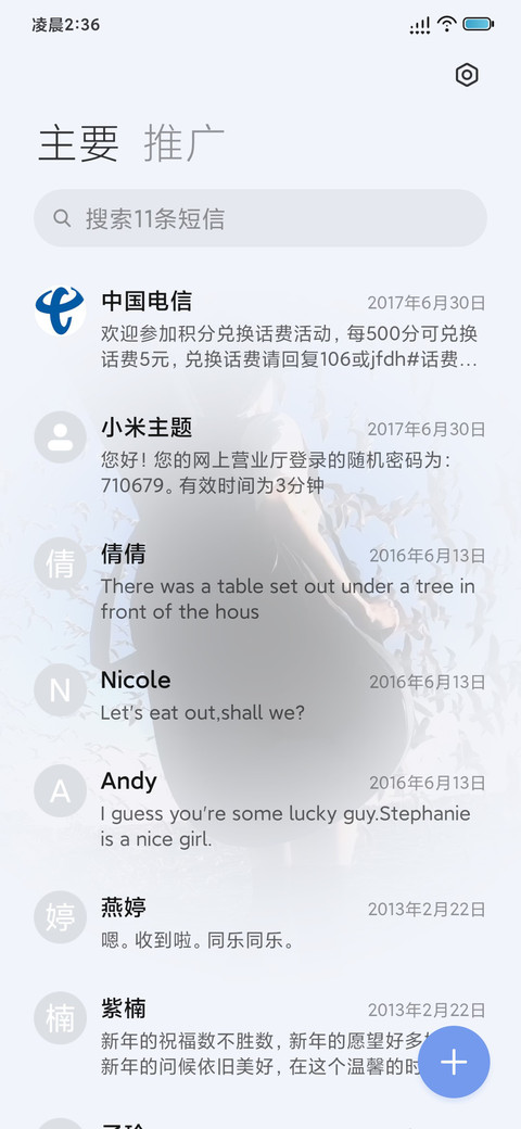 OS氛围  海的独白 screenshot