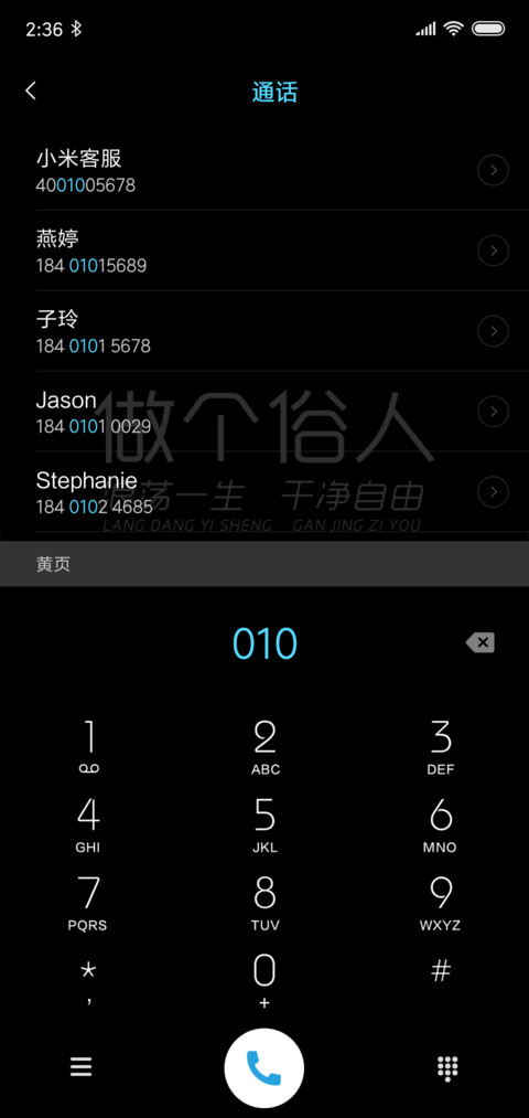 做个俗人 游荡一生 screenshot