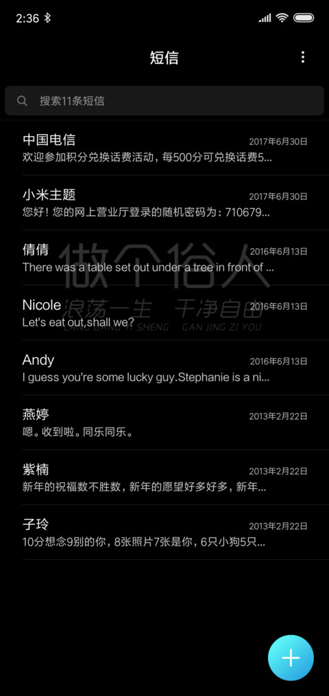 做个俗人 游荡一生 screenshot