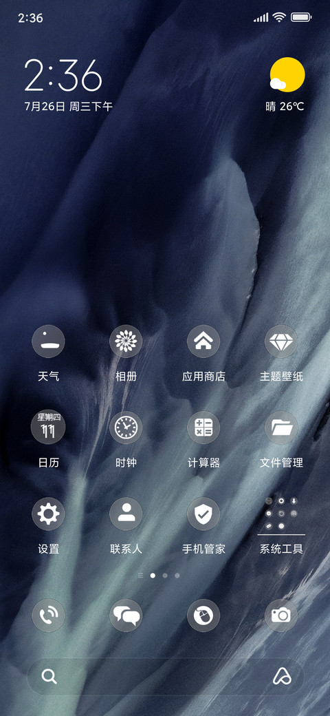 清欢 screenshot