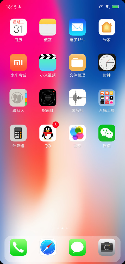 终极iPhone screenshot