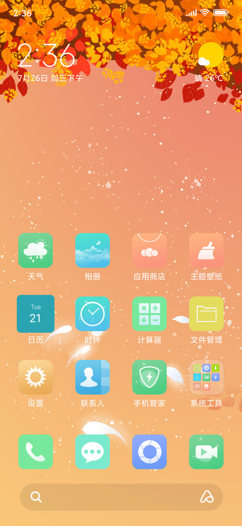 暖色蘑菇 screenshot