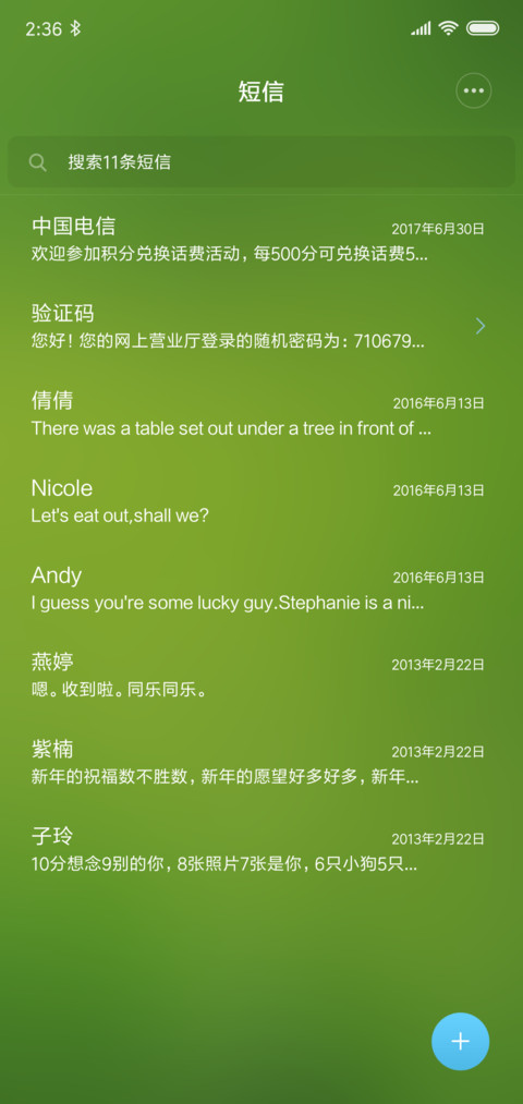 护眼绿 screenshot
