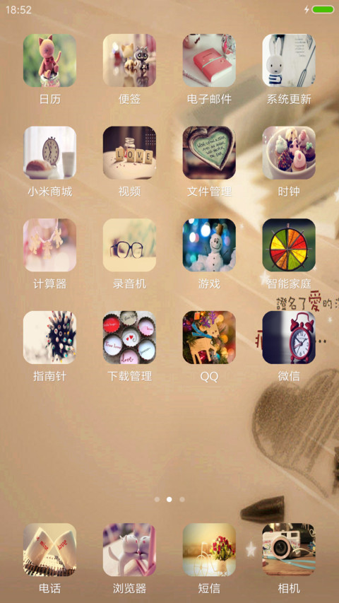 爱的深浅 screenshot