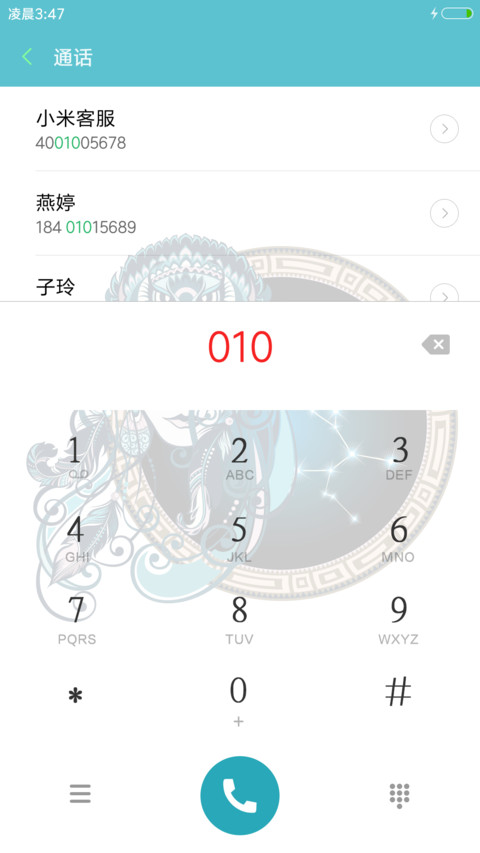 射手座十二宫 screenshot