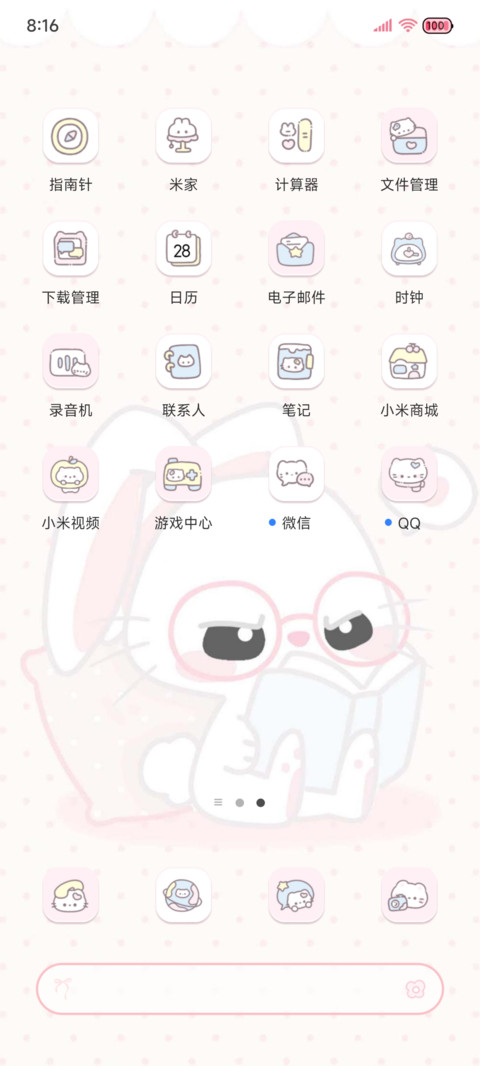 兔叽急了也咬人 screenshot