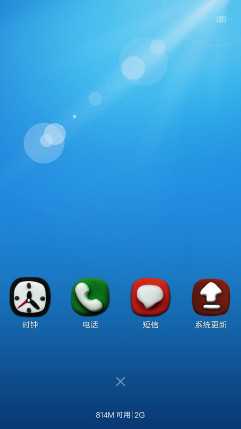 夜空中最亮的星 screenshot