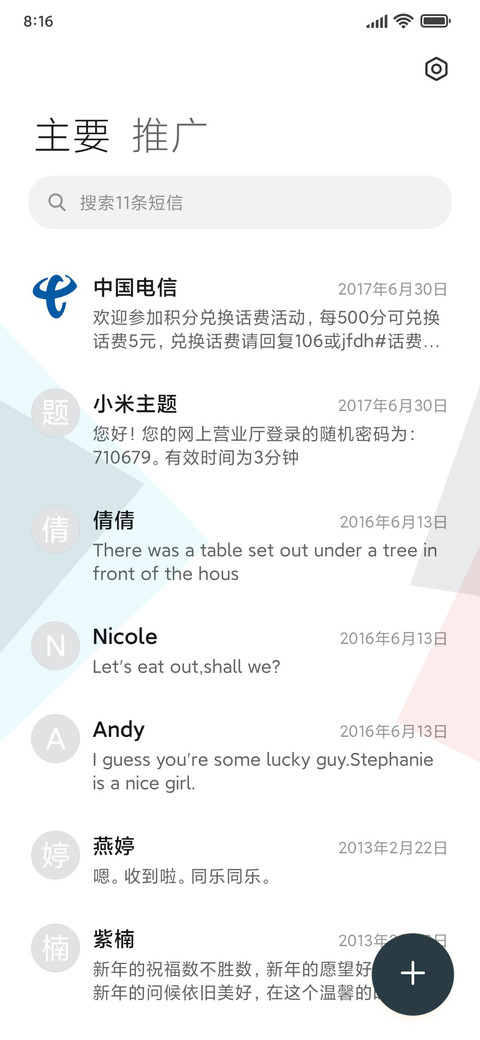 三鉴茶色 screenshot