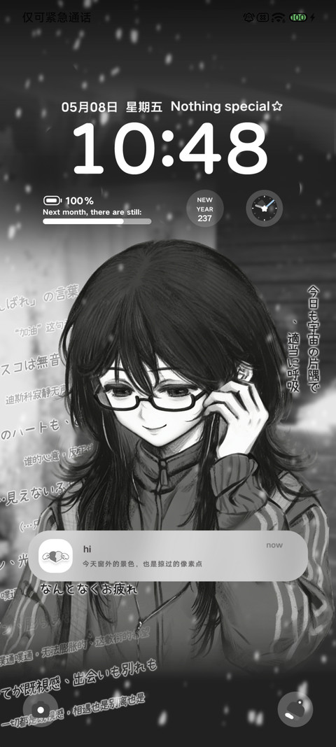 情绪回响昼夜模式 screenshot