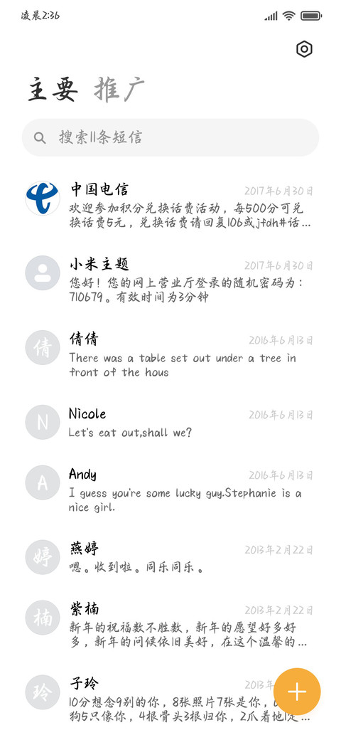 醉枕春山宴青峰海棠 screenshot