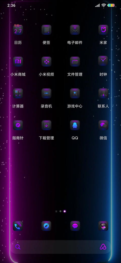暗夜 炫光霓虹 screenshot