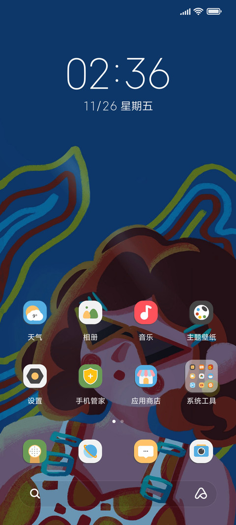 沙滩沐浴 screenshot