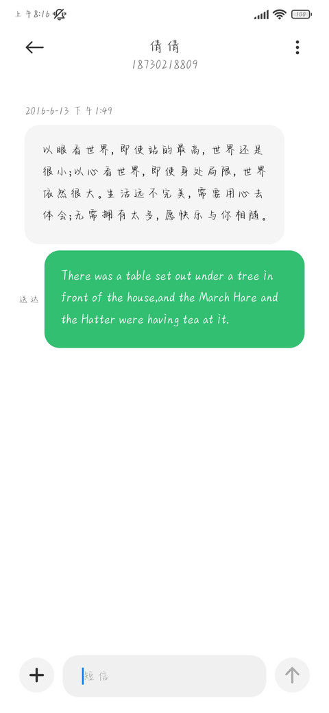 夜色迷人手写体 screenshot
