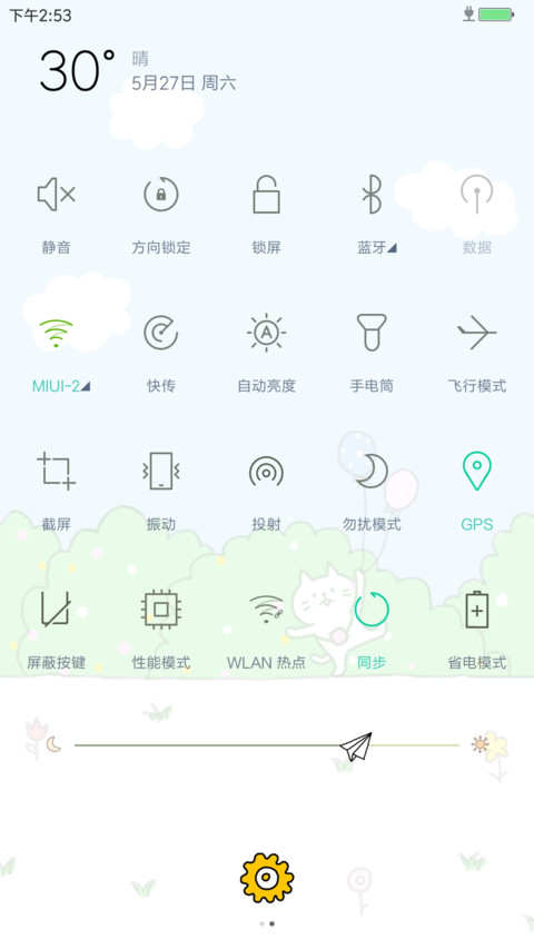 春田花花同学会 screenshot