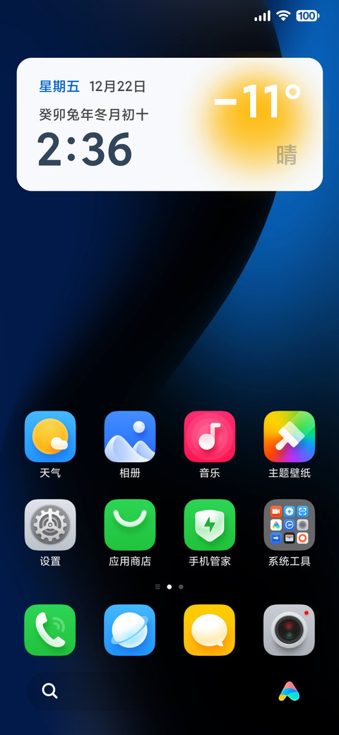 镜界 screenshot