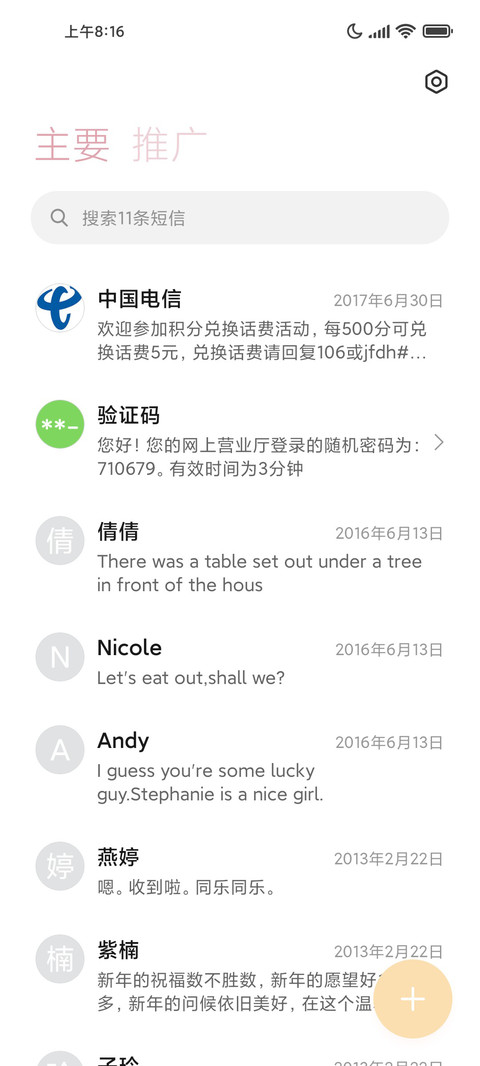 小猪咪 screenshot