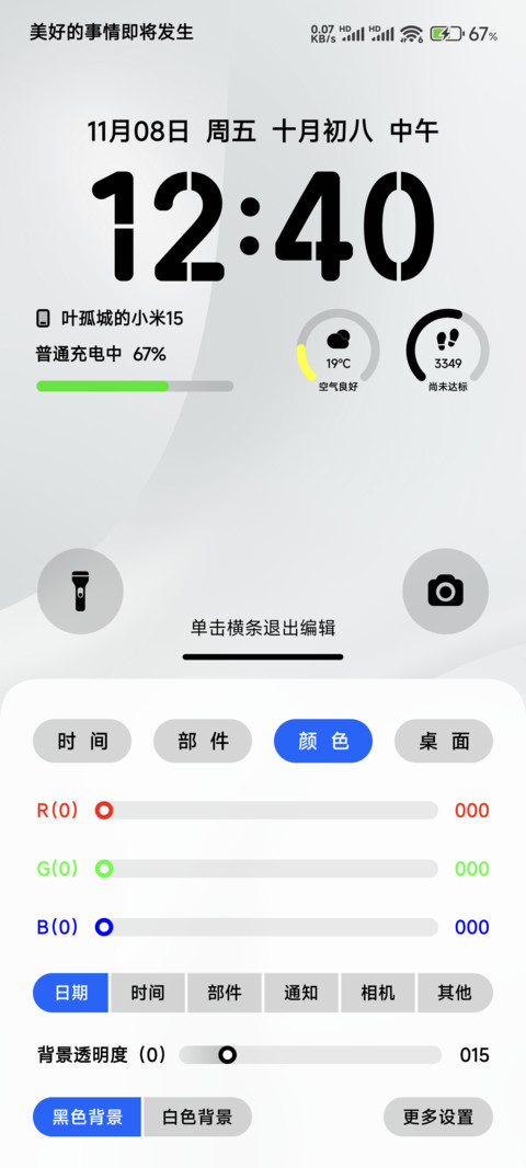 白泽 screenshot