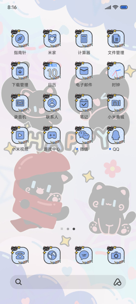 缤纷猫猫娃娃机 screenshot