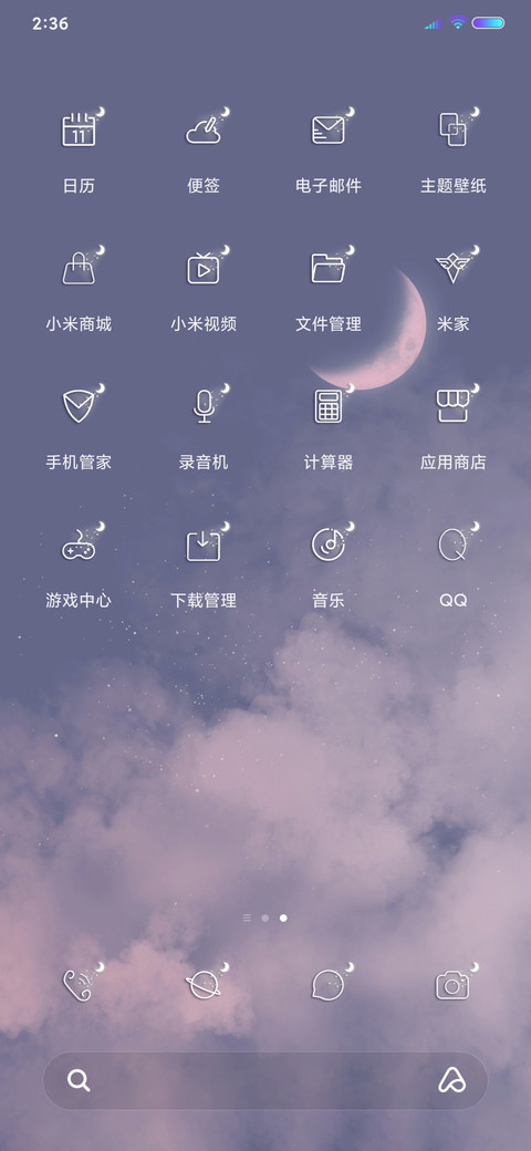 月色温柔 screenshot