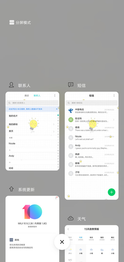 励志小心情 screenshot