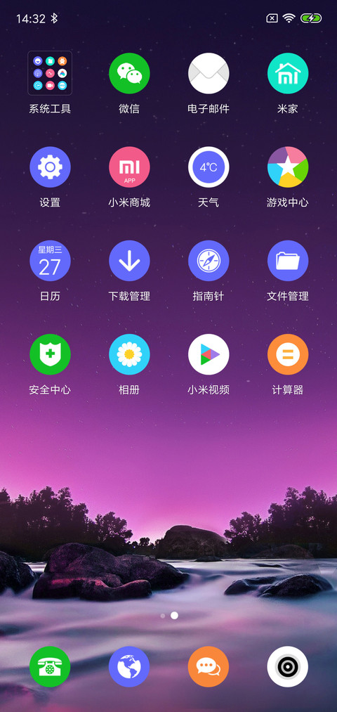 星空物语 screenshot