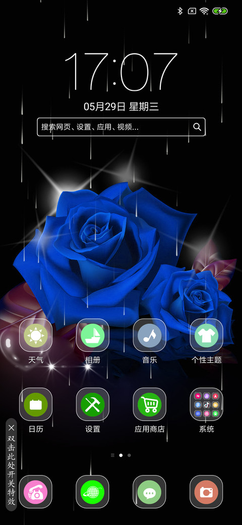 蓝色妖姬 screenshot