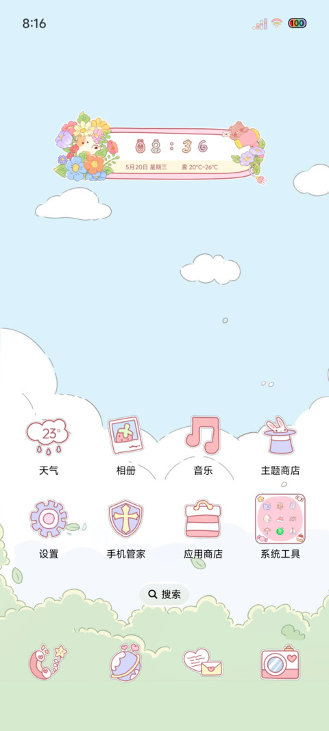 光影晨间甜梦 screenshot