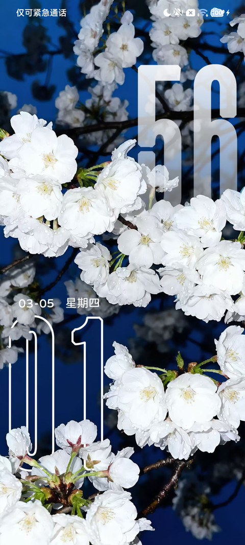 氛围 梦境里的蓝 screenshot