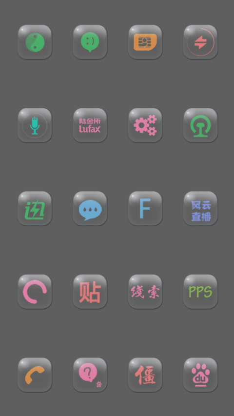 Glass20180417 screenshot