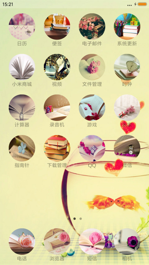 毕业季 致青春 screenshot