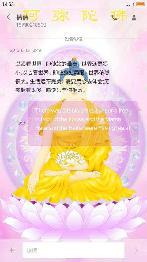 菩萨 screenshot