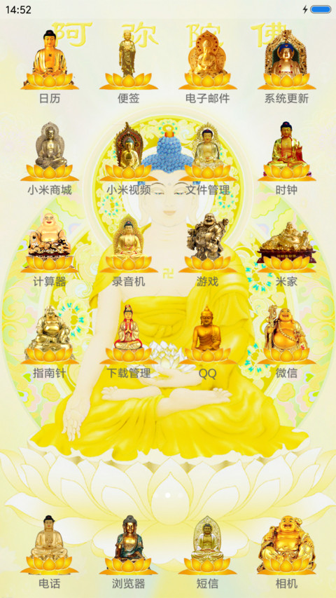 菩萨 screenshot