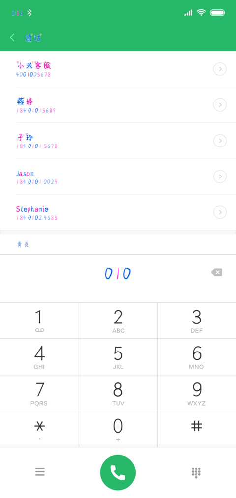珍珠奶茶真好喝 screenshot