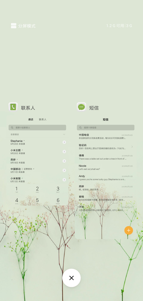 Greenery screenshot